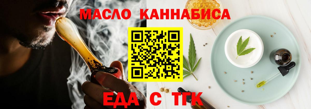 Бирск  Печенье с ТГК марихуана  Вход с VPN 
