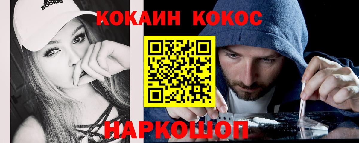 Бирск  Кокаин 97%  Вход с VPN  Кокаин FishScale 