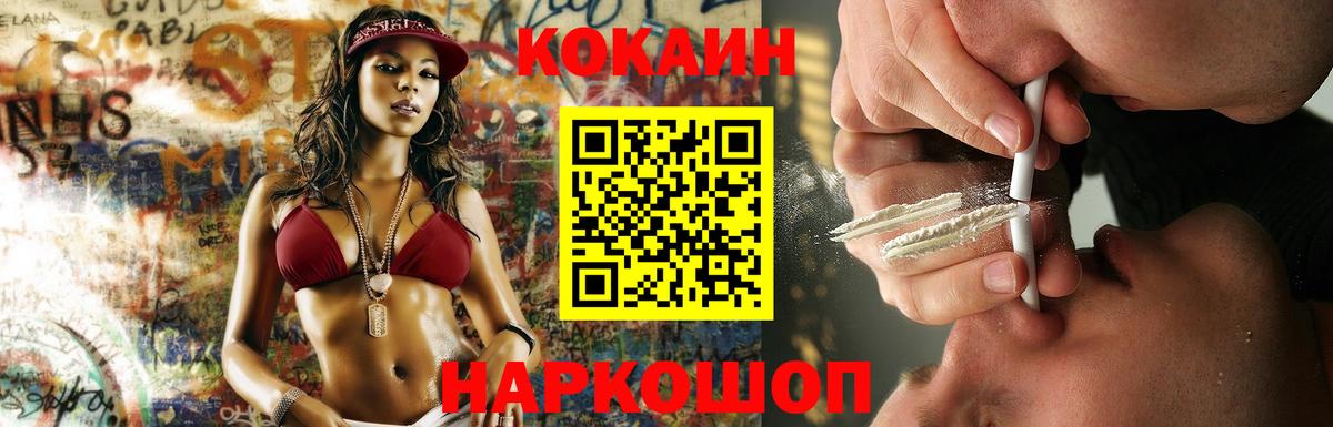 COCAIN 99% Бирск