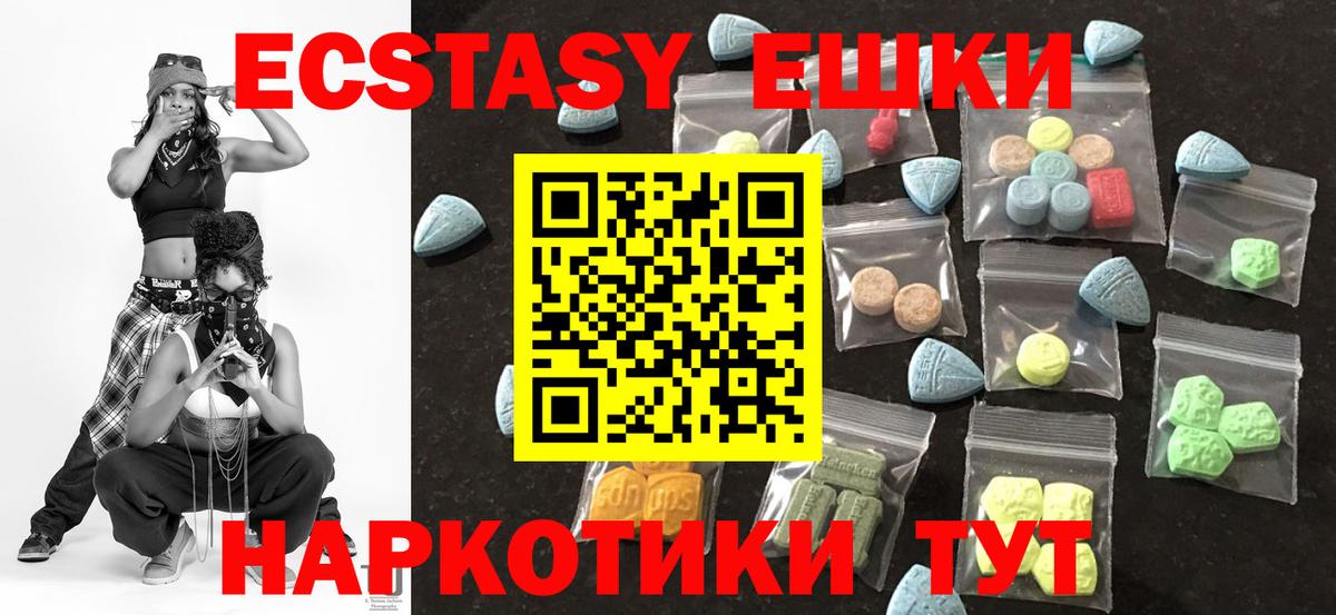 Ecstasy DUBAI Бирск