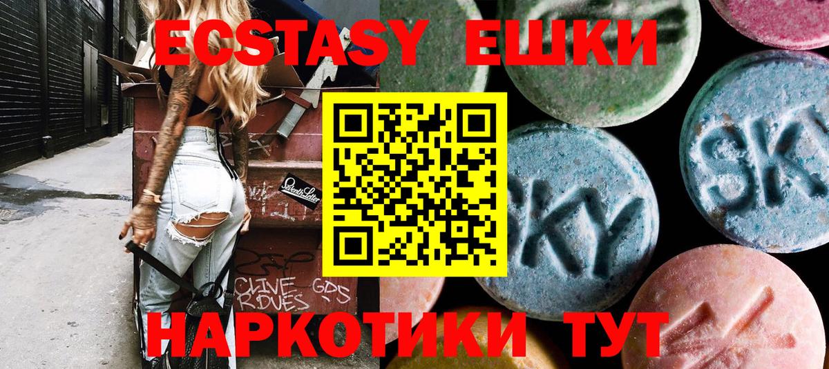ЭКСТАЗИ VHQ  Экстази  ОМГ ОМГ ТОР  Бирск  ЭКСТАЗИ 280мг  Вход с VPN 
