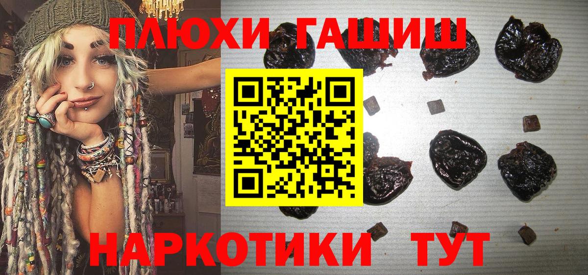ГАШ хэш Бирск