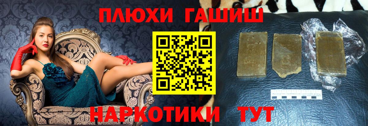 ГАШИШ hashish  Вход с VPN  Бирск  ГАШИШ Изолятор 