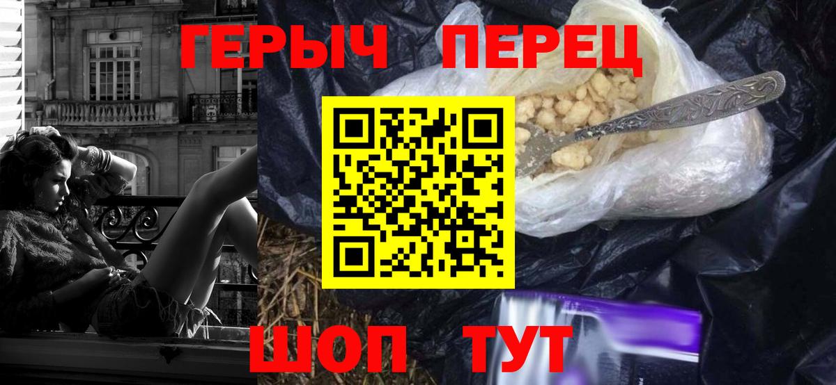 Героин герыч  Вход с VPN  Бирск 