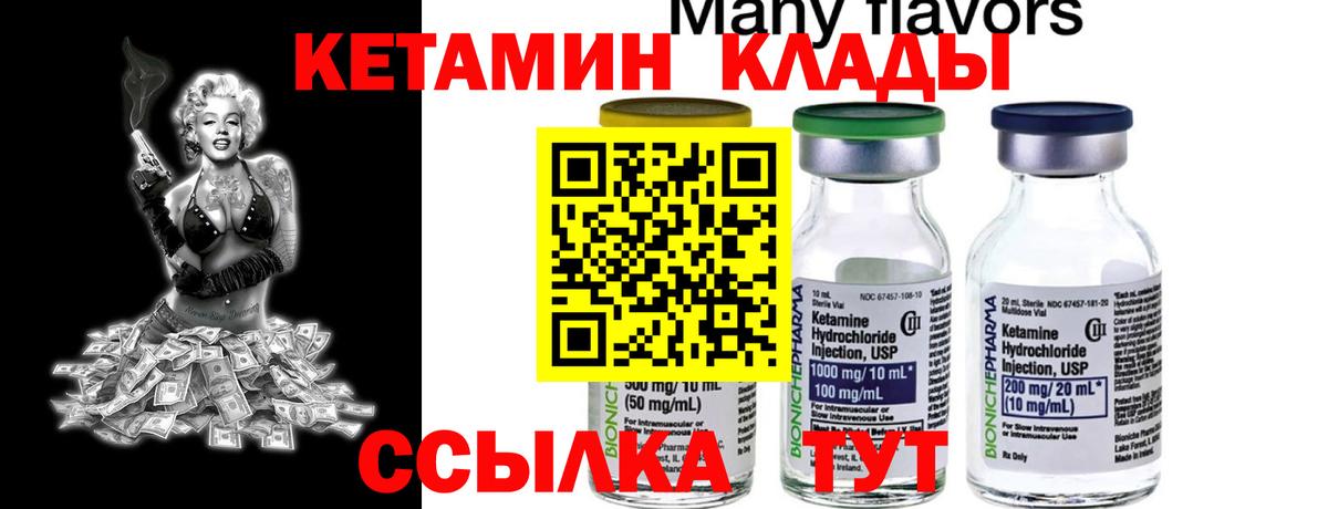 Бирск  Кетамин VHQ  КЕТАМИН ketamine  Вход с VPN 
