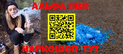 ALPHA-PVP Партизанск