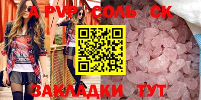ALPHA-PVP Первоуральск