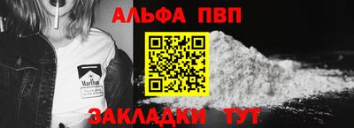 ALPHA-PVP Первоуральск