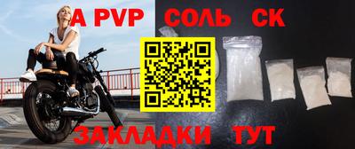 ALPHA-PVP Партизанск