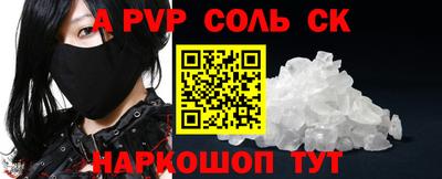 ALPHA-PVP Партизанск