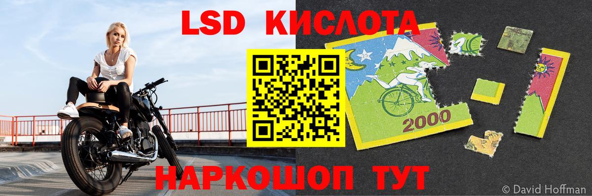 ЛСД экстази кислота  LSD-25 экстази ecstasy  Вход с VPN  Бирск 