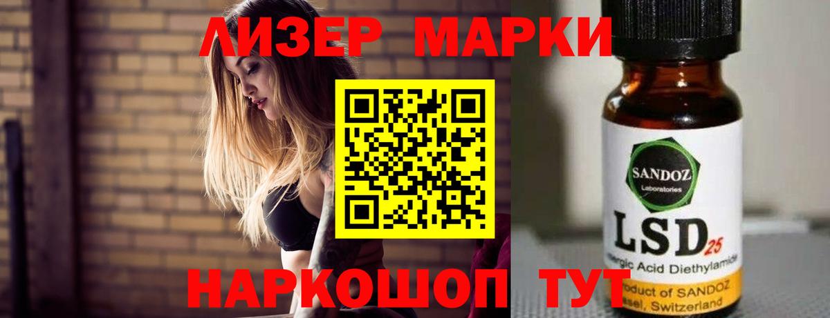 LSD-25 экстази ecstasy Бирск