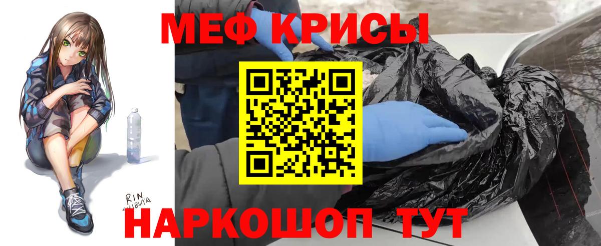 Мефедрон кристаллы  Мефедрон кристаллы  Вход с VPN  Бирск 