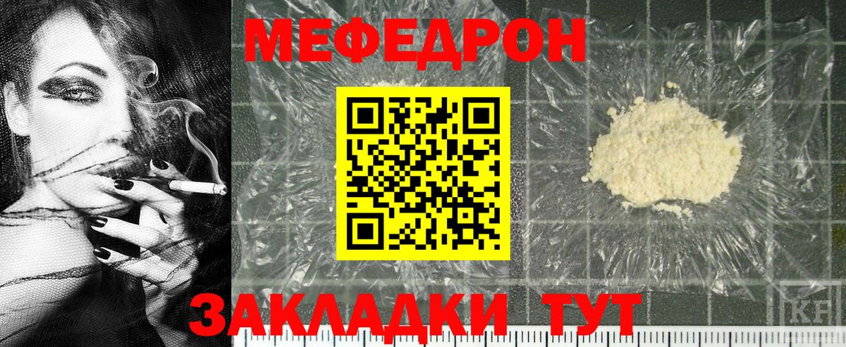 Мефедрон Бирск