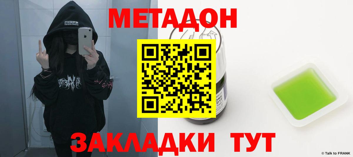 Метадон мёд  hydra ТОР  Бирск  Метадон мёд  Вход с VPN 