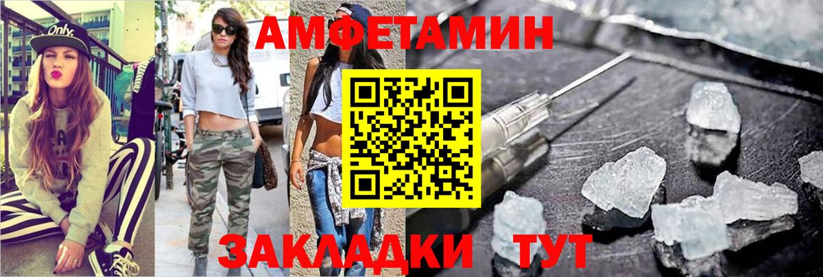 Бирск  МЕТАМФЕТАМИН винт  Вход с VPN 