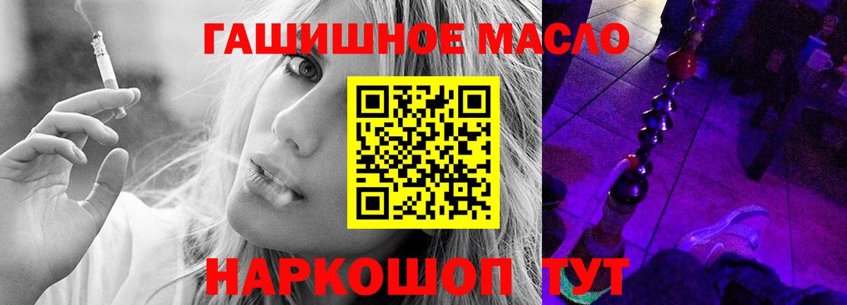 Дистиллят ТГК Wax  Вход с VPN  Дистиллят ТГК концентрат  Бирск 