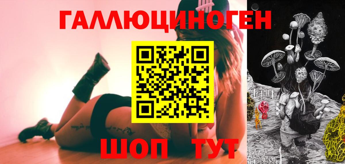 Галлюциногенные грибы MAGIC MUSHROOMS Бирск